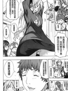 [纯爱の隙间娘扫图[ブラザーピエロ] 部活少女と甘い汗_aojiaozero (8)