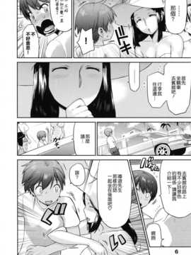 【CE家族社】[和六里ハル] トロピカル☆母娘mix_CE_638_011