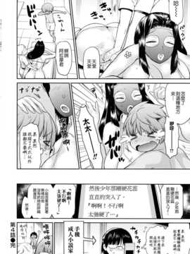 【CE家族社】[和六里ハル] トロピカル☆母娘mix_CE_638_085