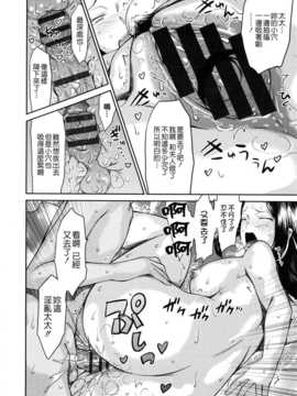 【CE家族社】[和六里ハル] トロピカル☆母娘mix_CE_638_099