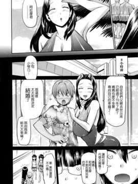 【CE家族社】[和六里ハル] トロピカル☆母娘mix_CE_638_105