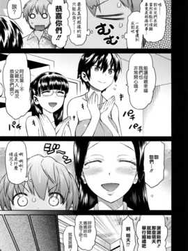 【CE家族社】[和六里ハル] トロピカル☆母娘mix_CE_638_106