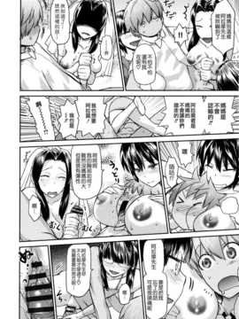 【CE家族社】[和六里ハル] トロピカル☆母娘mix_CE_638_111