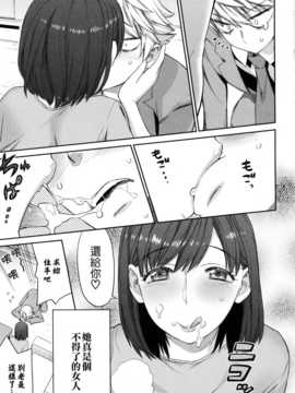【CE家族社】[和六里ハル] トロピカル☆母娘mix_CE_638_156