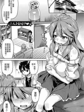 【CE家族社】[和六里ハル] トロピカル☆母娘mix_CE_638_170
