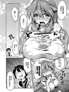 【CE家族社】[和六里ハル] トロピカル☆母娘mix_CE_638_171
