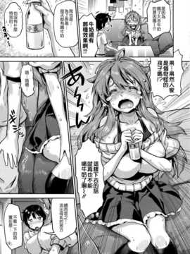 【CE家族社】[和六里ハル] トロピカル☆母娘mix_CE_638_172