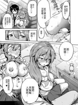 【CE家族社】[和六里ハル] トロピカル☆母娘mix_CE_638_176