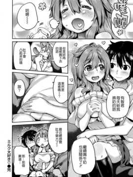 【CE家族社】[和六里ハル] トロピカル☆母娘mix_CE_638_191