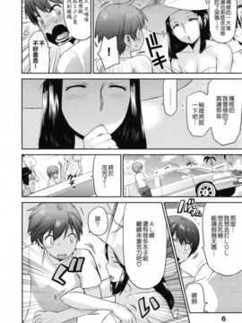 【CE家族社】[和六里ハル] トロピカル☆母娘mix_CE_638_215