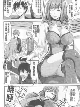 (成年コミック) [たかのゆき] チチオトメ [中]_chichi-otome_009