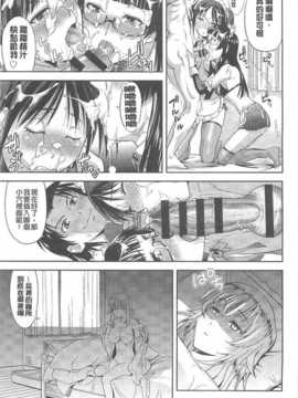 (成年コミック) [たかのゆき] チチオトメ [中]_chichi-otome_046