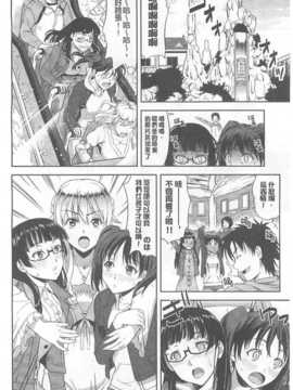 (成年コミック) [たかのゆき] チチオトメ [中]_chichi-otome_061