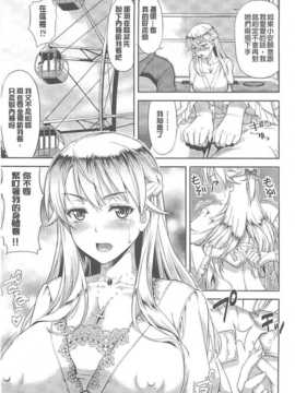 (成年コミック) [たかのゆき] チチオトメ [中]_chichi-otome_064