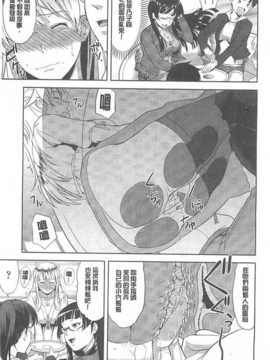 (成年コミック) [たかのゆき] チチオトメ [中]_chichi-otome_070
