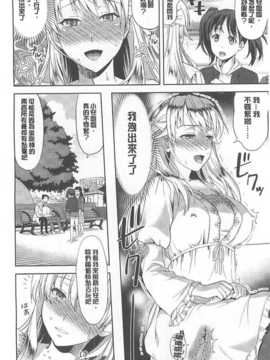 (成年コミック) [たかのゆき] チチオトメ [中]_chichi-otome_071