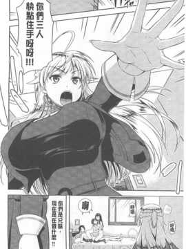 (成年コミック) [たかのゆき] チチオトメ [中]_chichi-otome_087