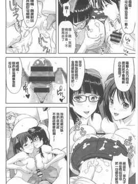(成年コミック) [たかのゆき] チチオトメ [中]_chichi-otome_095