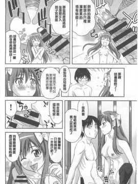 (成年コミック) [たかのゆき] チチオトメ [中]_chichi-otome_121