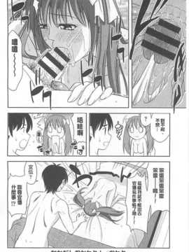 (成年コミック) [たかのゆき] チチオトメ [中]_chichi-otome_123