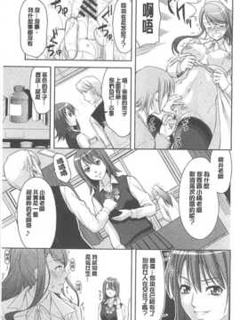 (成年コミック) [たかのゆき] チチオトメ [中]_chichi-otome_132