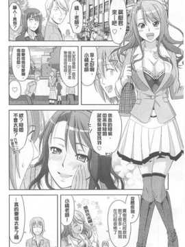 (成年コミック) [たかのゆき] チチオトメ [中]_chichi-otome_147