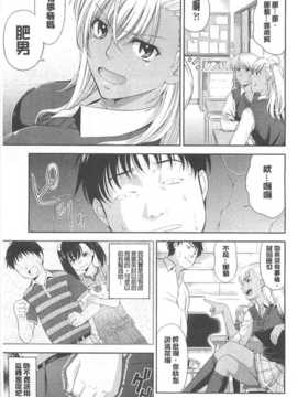 (成年コミック) [たかのゆき] チチオトメ [中]_chichi-otome_150