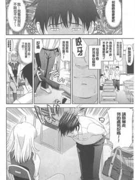 (成年コミック) [たかのゆき] チチオトメ [中]_chichi-otome_151