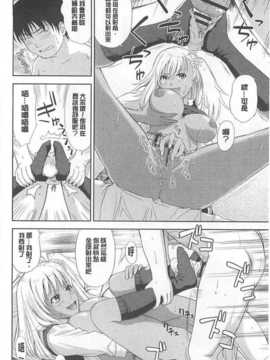 (成年コミック) [たかのゆき] チチオトメ [中]_chichi-otome_157