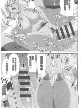 (成年コミック) [たかのゆき] チチオトメ [中]_chichi-otome_164