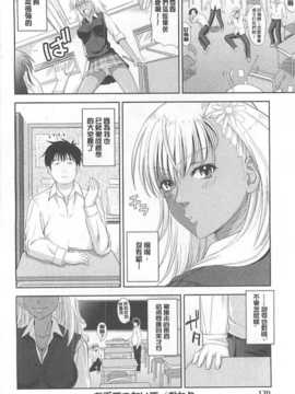 (成年コミック) [たかのゆき] チチオトメ [中]_chichi-otome_171