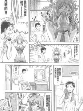 (成年コミック) [たかのゆき] チチオトメ [中]_chichi-otome_174