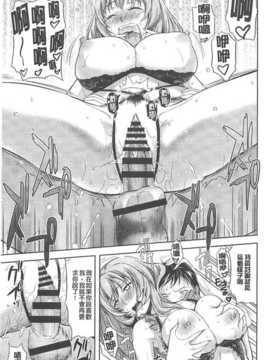 (成年コミック) [たかのゆき] チチオトメ [中]_chichi-otome_188