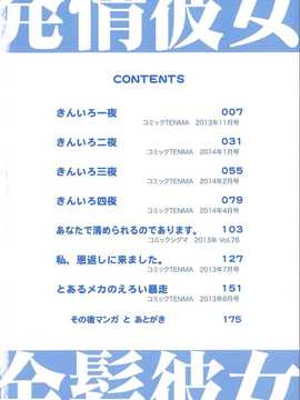 [纯爱の隙间娘扫图[きひる] 発情彼女 金髪彼女 + 4P設定資料集, イラストカード_AoJiaoZero (12)