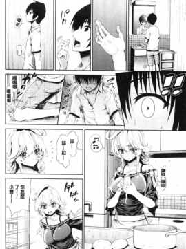 [纯爱の隙间娘扫图[きひる] 発情彼女 金髪彼女 + 4P設定資料集, イラストカード_AoJiaoZero (38)