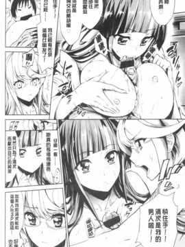[纯爱の隙间娘扫图[きひる] 発情彼女 金髪彼女 + 4P設定資料集, イラストカード_AoJiaoZero (116)