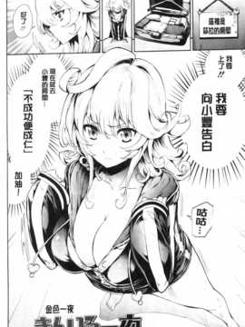 [纯爱の隙间娘扫图[きひる] 発情彼女 金髪彼女 + 4P設定資料集, イラストカード_AoJiaoZero (14)