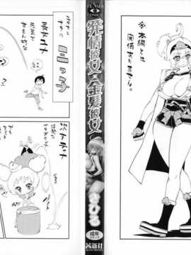 [纯爱の隙间娘扫图[きひる] 発情彼女 金髪彼女 + 4P設定資料集, イラストカード_AoJiaoZero (8)