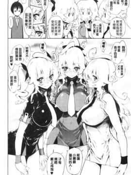 [纯爱の隙间娘扫图[きひる] 発情彼女 金髪彼女 + 4P設定資料集, イラストカード_AoJiaoZero (88)