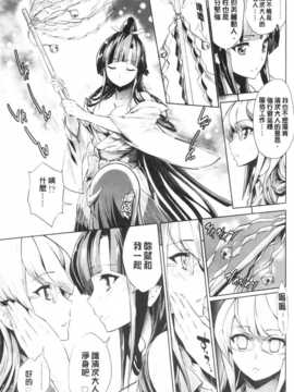 [纯爱の隙间娘扫图[きひる] 発情彼女 金髪彼女 + 4P設定資料集, イラストカード_AoJiaoZero (117)