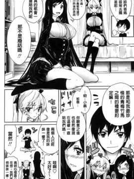 [纯爱の隙间娘扫图][きひる] ハーレム部隊は僕をしゃぶりつくす+ 特製8P小冊子_aojiaozero (171)