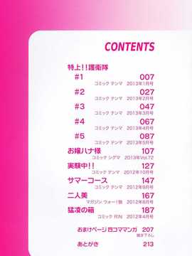 [纯爱の隙间娘扫图][きひる] ハーレム部隊は僕をしゃぶりつくす+ 特製8P小冊子_aojiaozero (6)