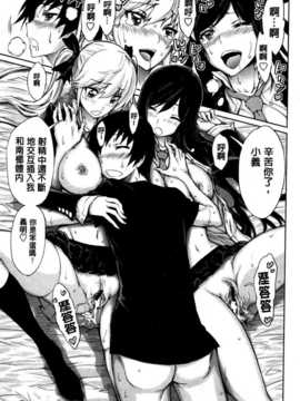 [纯爱の隙间娘扫图][きひる] ハーレム部隊は僕をしゃぶりつくす+ 特製8P小冊子_aojiaozero (186)