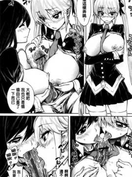 [纯爱の隙间娘扫图][きひる] ハーレム部隊は僕をしゃぶりつくす+ 特製8P小冊子_aojiaozero (174)