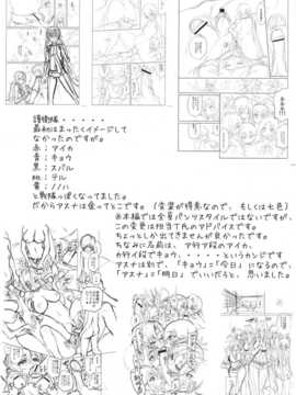 [纯爱の隙间娘扫图][きひる] ハーレム部隊は僕をしゃぶりつくす+ 特製8P小冊子_aojiaozero (220)
