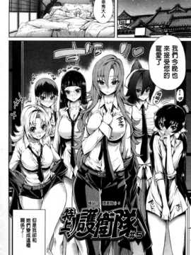 [纯爱の隙间娘扫图][きひる] ハーレム部隊は僕をしゃぶりつくす+ 特製8P小冊子_aojiaozero (89)