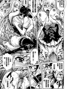 [纯爱の隙间娘扫图][きひる] ハーレム部隊は僕をしゃぶりつくす+ 特製8P小冊子_aojiaozero (162)