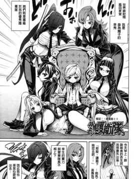 [纯爱の隙间娘扫图][きひる] ハーレム部隊は僕をしゃぶりつくす+ 特製8P小冊子_aojiaozero (48)