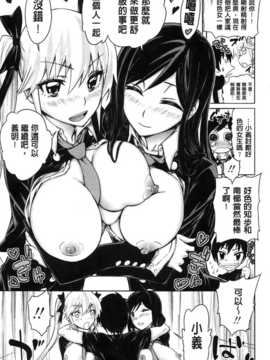 [纯爱の隙间娘扫图][きひる] ハーレム部隊は僕をしゃぶりつくす+ 特製8P小冊子_aojiaozero (176)