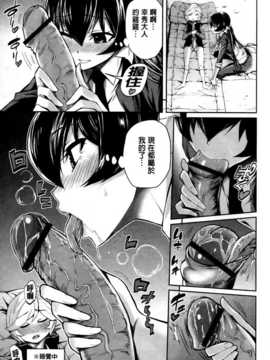 [纯爱の隙间娘扫图][きひる] ハーレム部隊は僕をしゃぶりつくす+ 特製8P小冊子_aojiaozero (74)